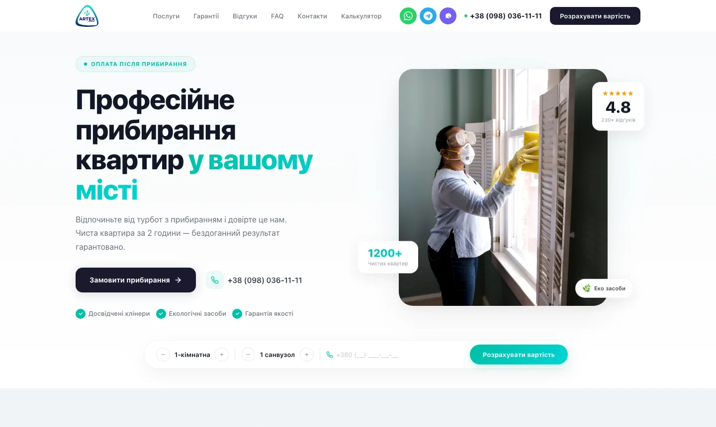 ARTEX — Cleaning Service Landing
