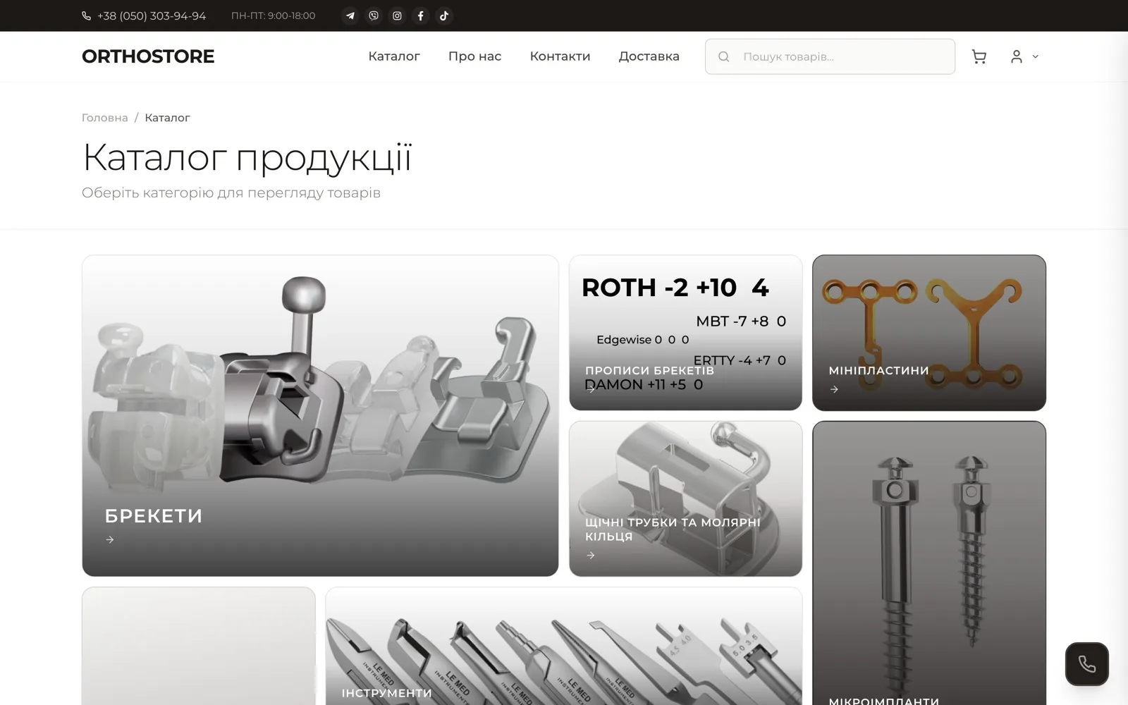 ORTHOSTORE — Orthodontic Supplies Store