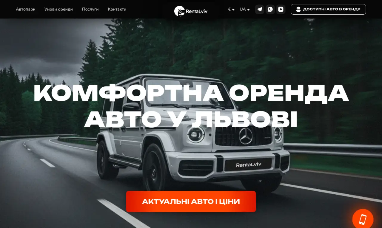RentaLviv — Car Rental Platform