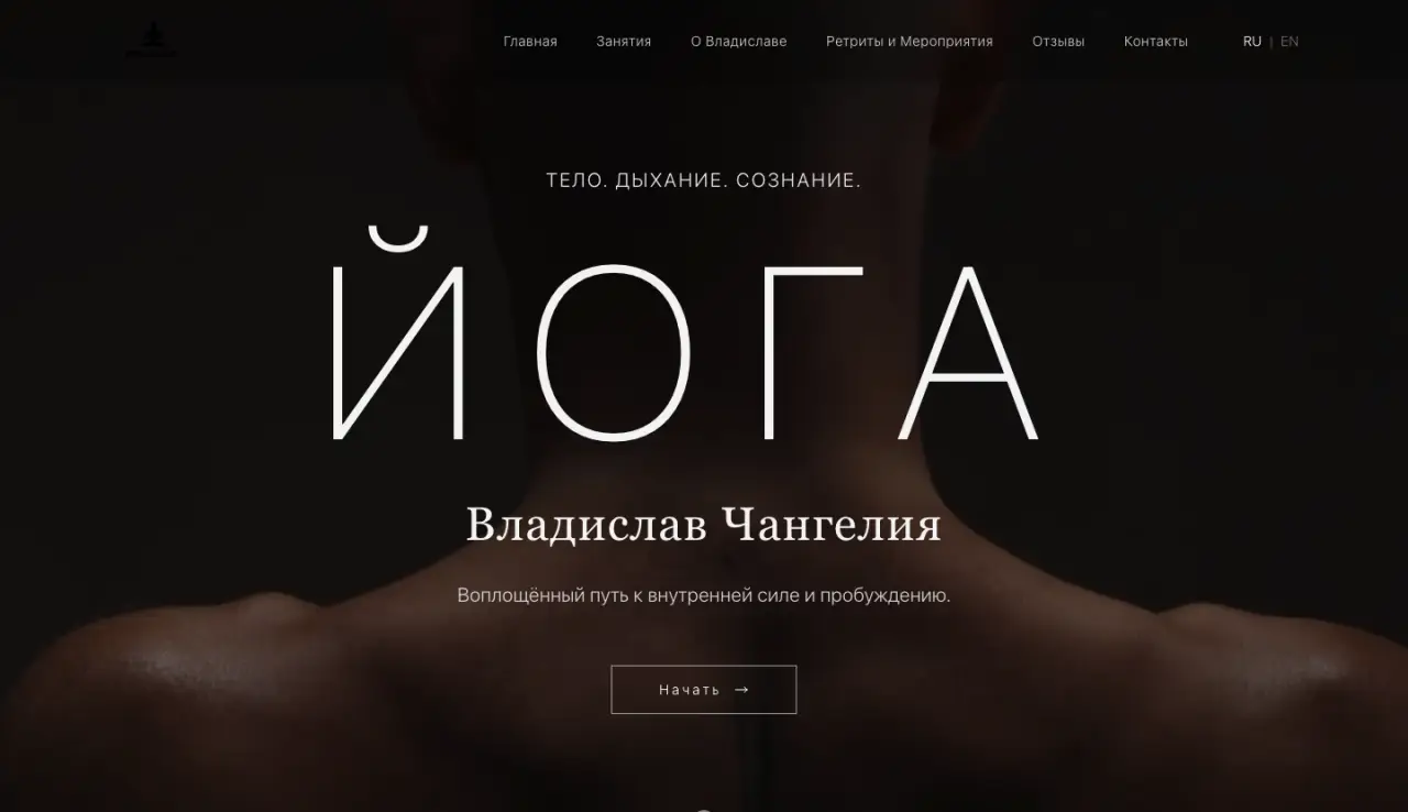 VladYoga — Yoga Instructor Site